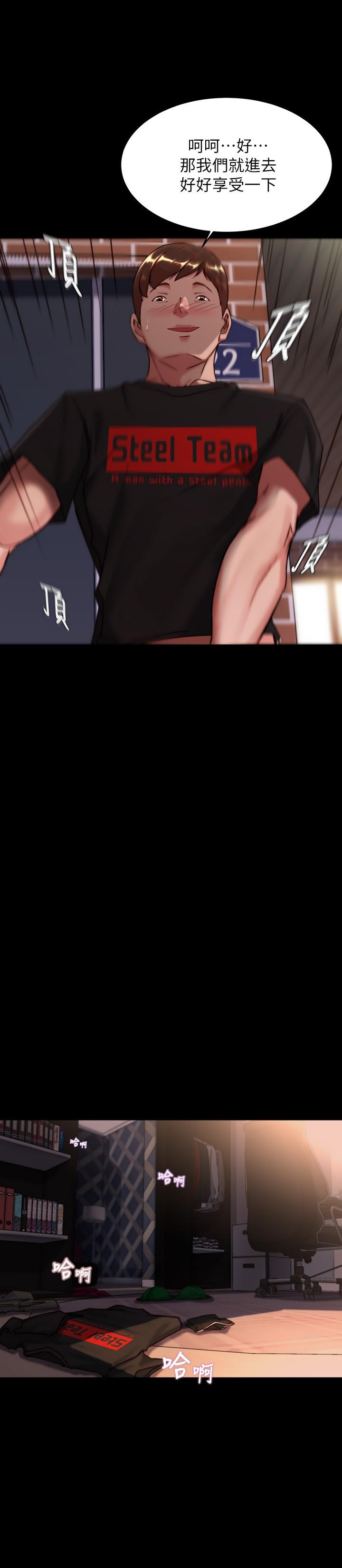 第115话-要先开始插谁-小裤裤笔记-Dong Dong Ju,钢铁王（第23张）