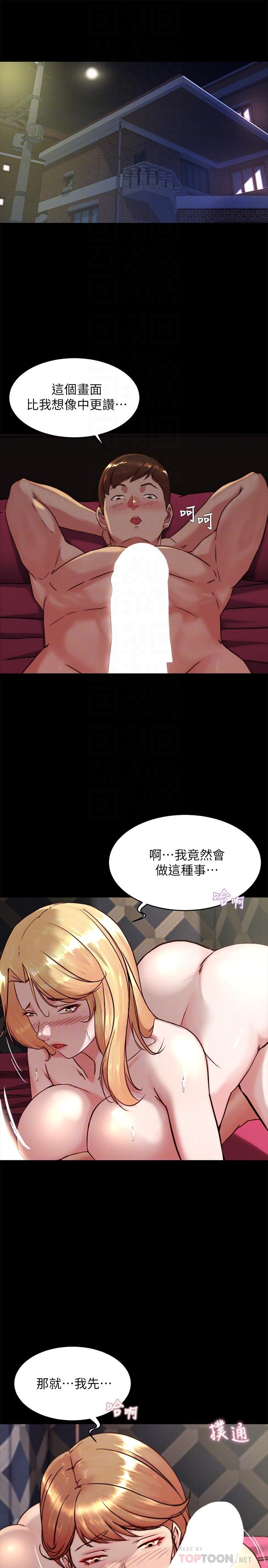 第116话-激烈的热身赛-小裤裤笔记-Dong Dong Ju,钢铁王（第4张）