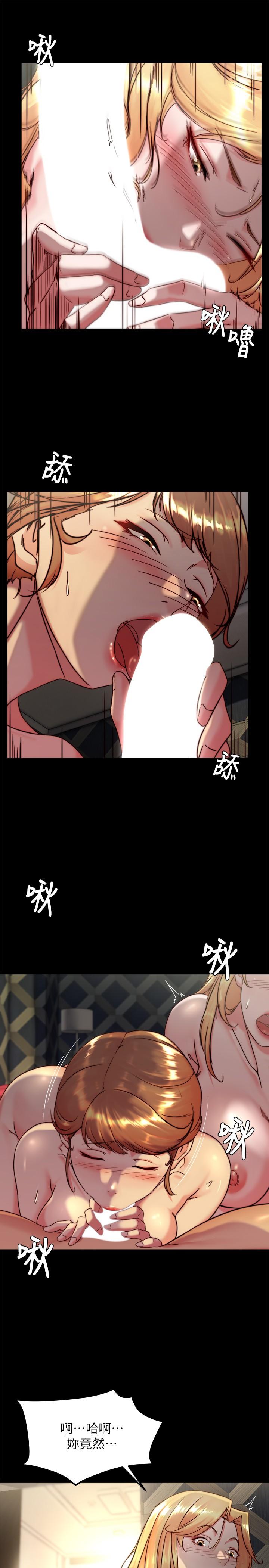 第116话-激烈的热身赛-小裤裤笔记-Dong Dong Ju,钢铁王（第9张）