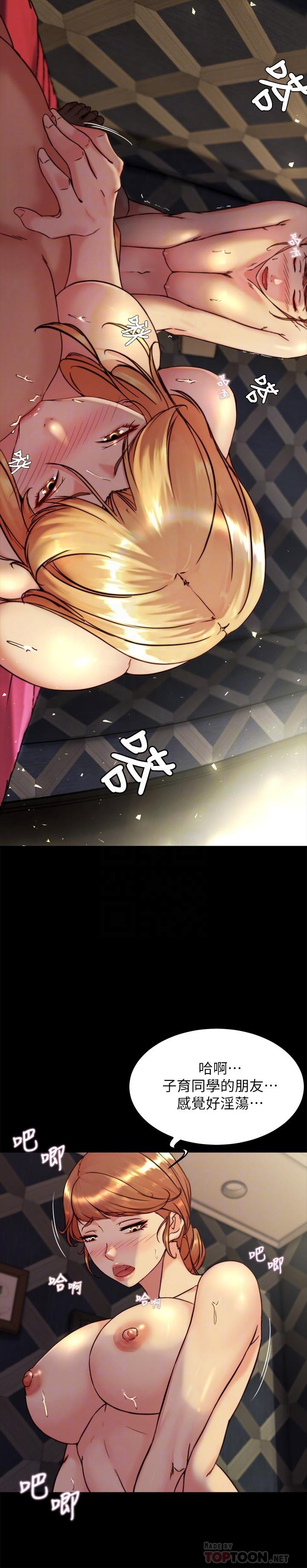 第116话-激烈的热身赛-小裤裤笔记-Dong Dong Ju,钢铁王（第16张）