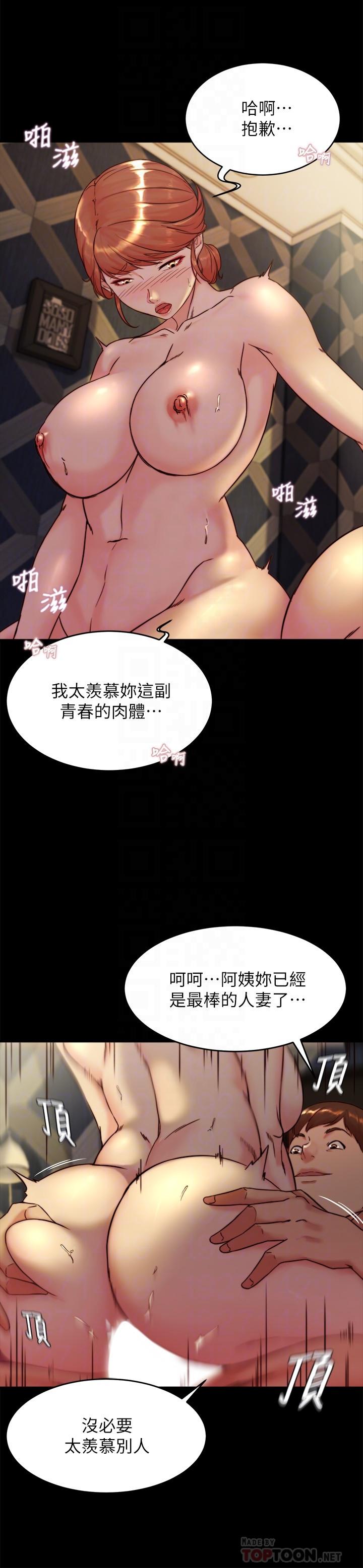 第116话-激烈的热身赛-小裤裤笔记-Dong Dong Ju,钢铁王（第18张）