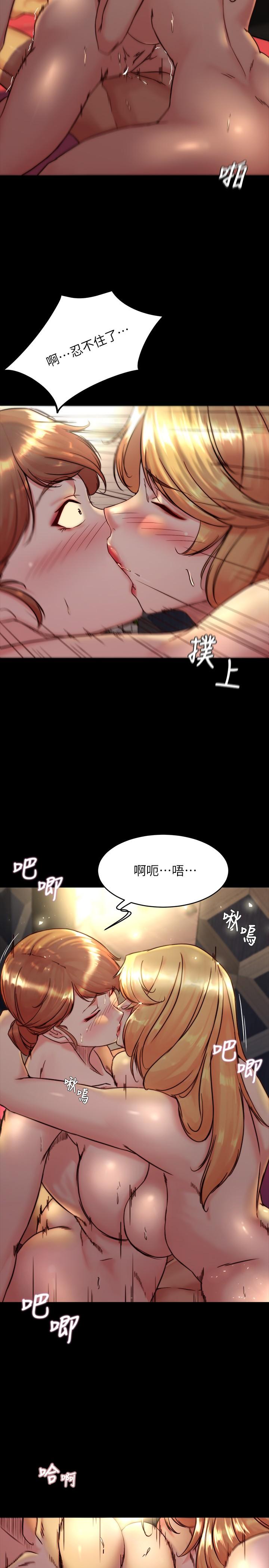 第116话-激烈的热身赛-小裤裤笔记-Dong Dong Ju,钢铁王（第24张）