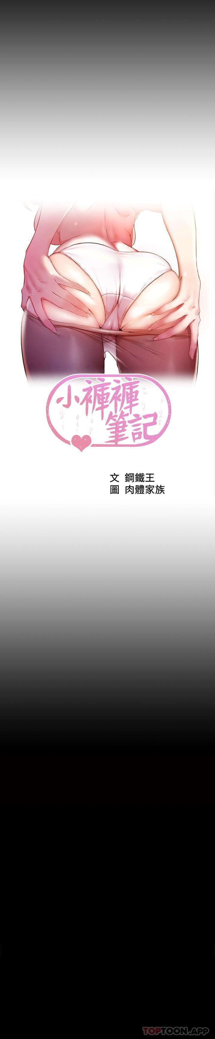 第117话-体验绝顶高潮-小裤裤笔记-Dong Dong Ju,钢铁王（第3张）