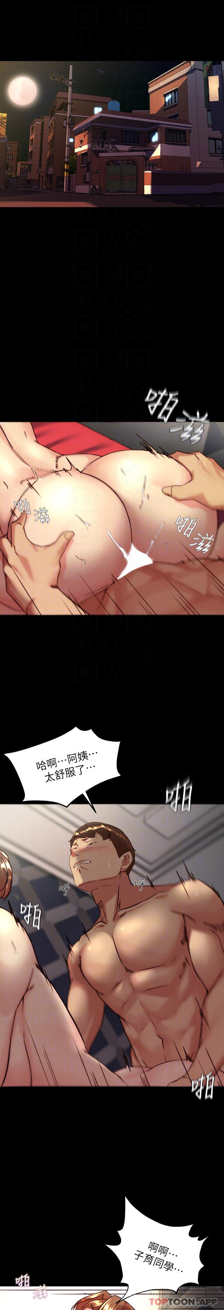 第117话-体验绝顶高潮-小裤裤笔记-Dong Dong Ju,钢铁王（第4张）
