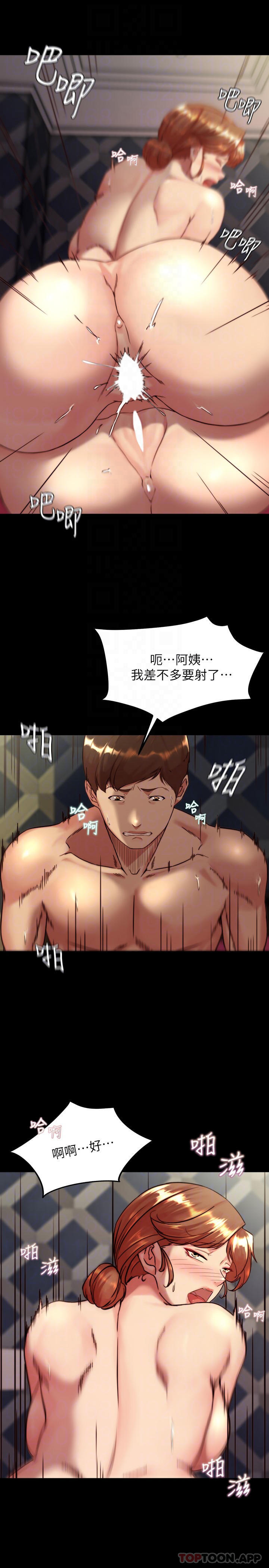 第117话-体验绝顶高潮-小裤裤笔记-Dong Dong Ju,钢铁王（第6张）