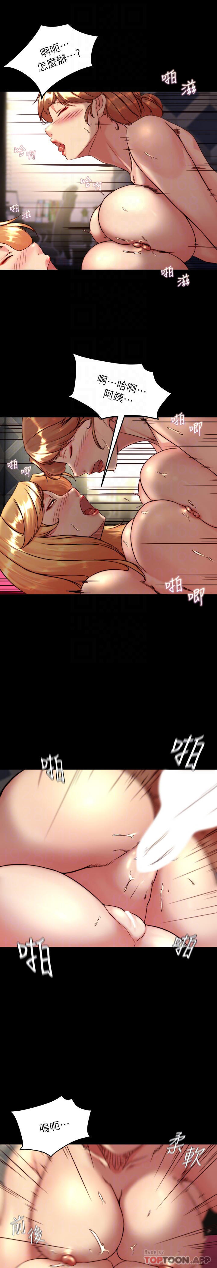 第117话-体验绝顶高潮-小裤裤笔记-Dong Dong Ju,钢铁王（第10张）