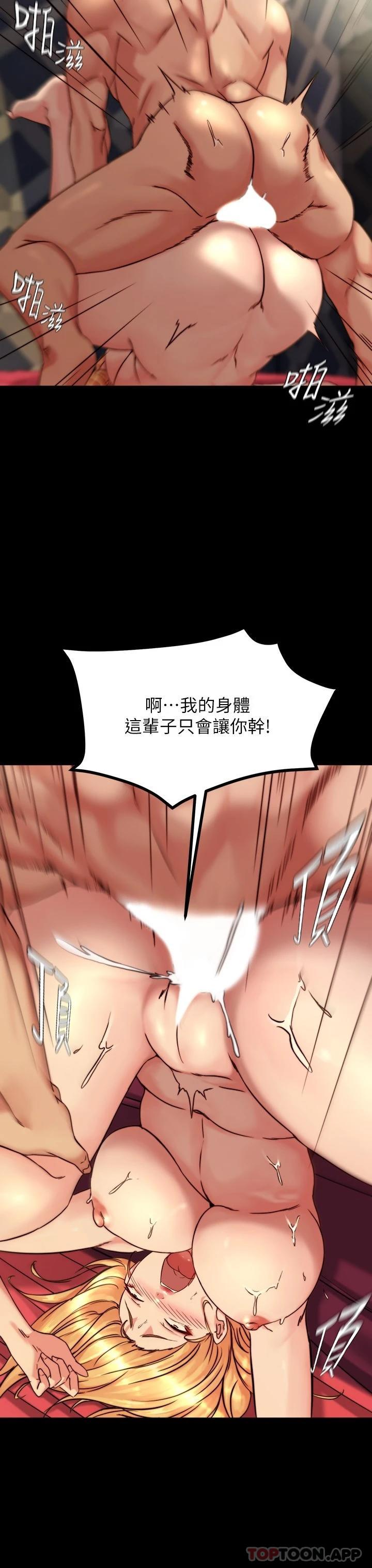 第118话-这辈子只会让你上-小裤裤笔记-Dong Dong Ju,钢铁王（第13张）