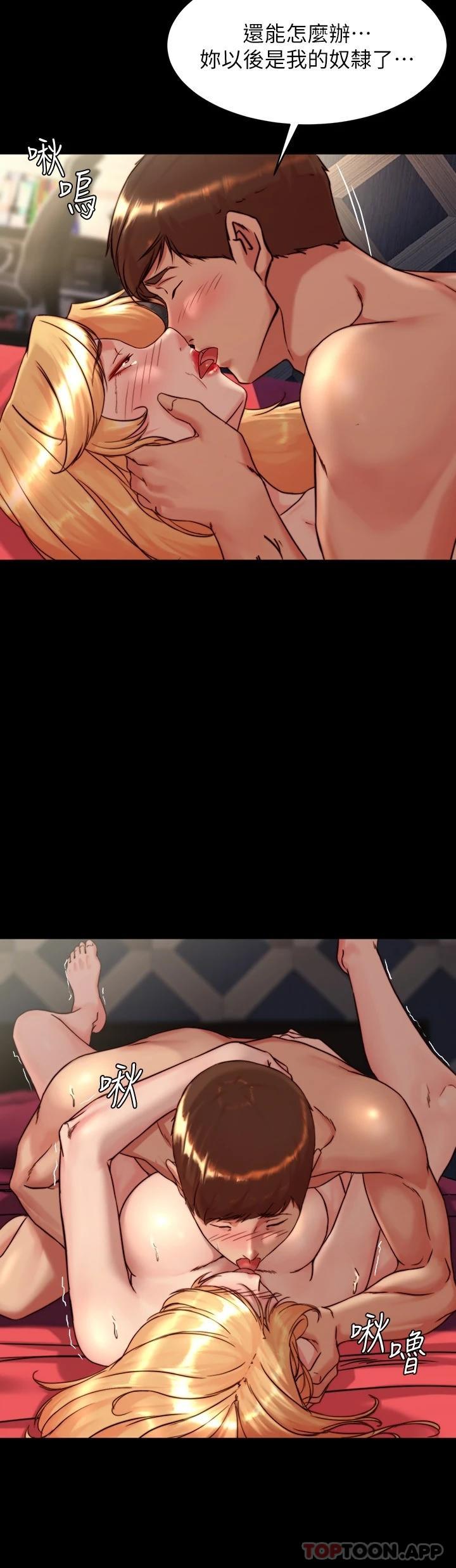 第118话-这辈子只会让你上-小裤裤笔记-Dong Dong Ju,钢铁王（第17张）