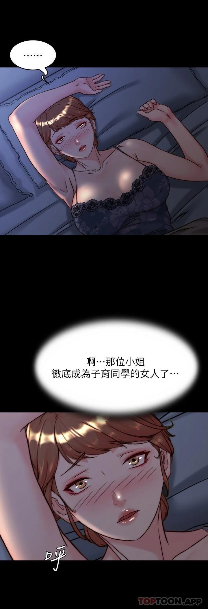 第118话-这辈子只会让你上-小裤裤笔记-Dong Dong Ju,钢铁王（第19张）