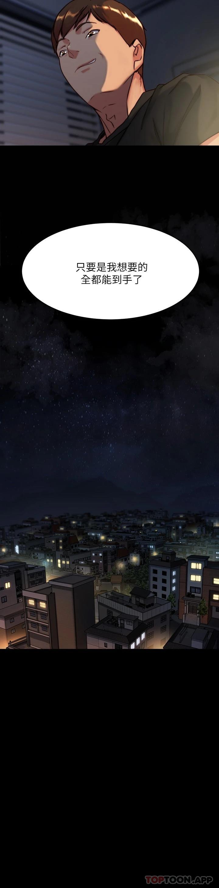 第118话-这辈子只会让你上-小裤裤笔记-Dong Dong Ju,钢铁王（第21张）