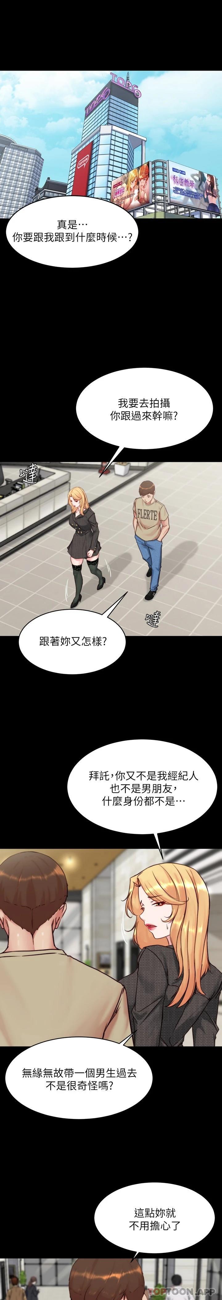 第118话-这辈子只会让你上-小裤裤笔记-Dong Dong Ju,钢铁王（第22张）