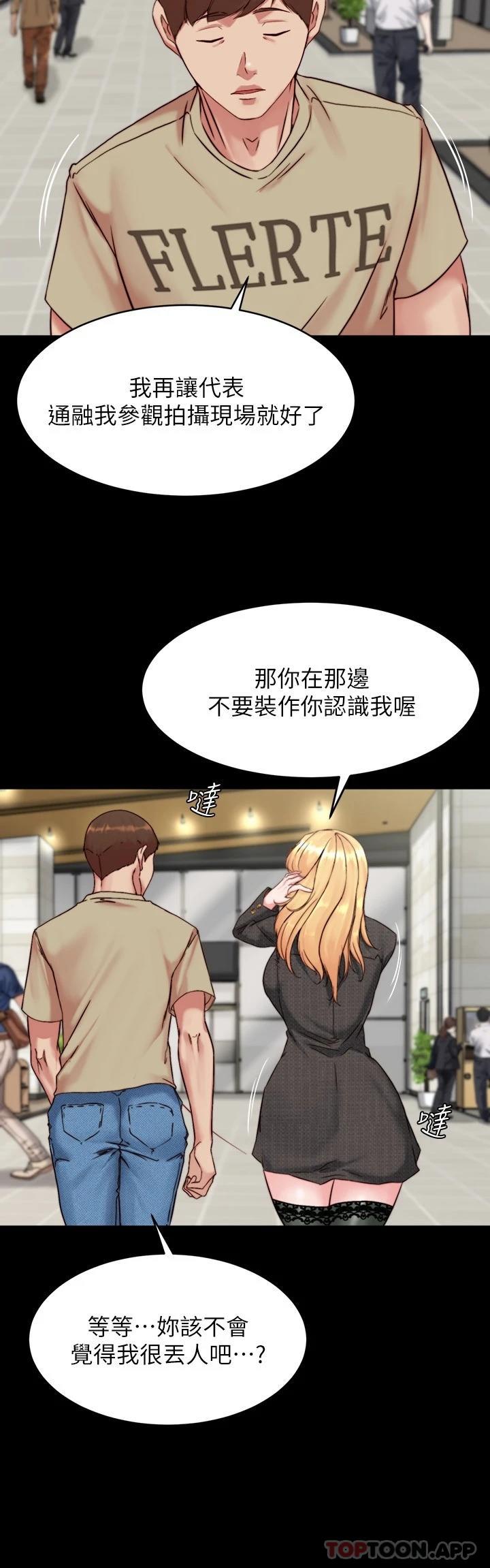 第118话-这辈子只会让你上-小裤裤笔记-Dong Dong Ju,钢铁王（第23张）