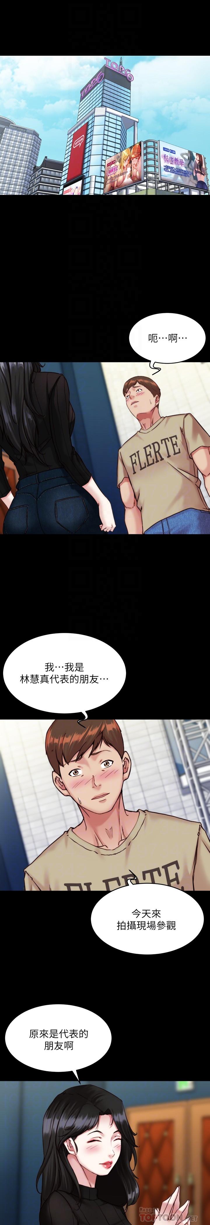 第119话-已经这么湿了啊-小裤裤笔记-Dong Dong Ju,钢铁王（第4张）