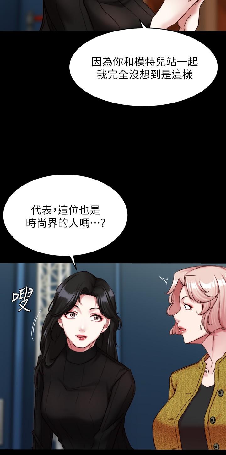 第119话-已经这么湿了啊-小裤裤笔记-Dong Dong Ju,钢铁王（第5张）