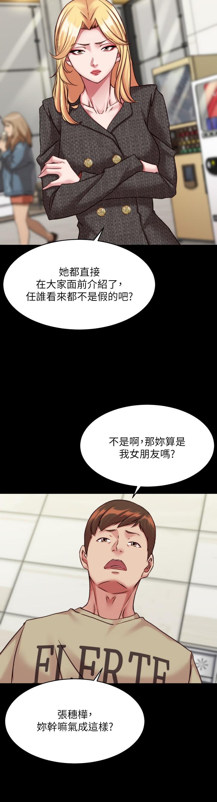第119话-已经这么湿了啊-小裤裤笔记-Dong Dong Ju,钢铁王（第9张）