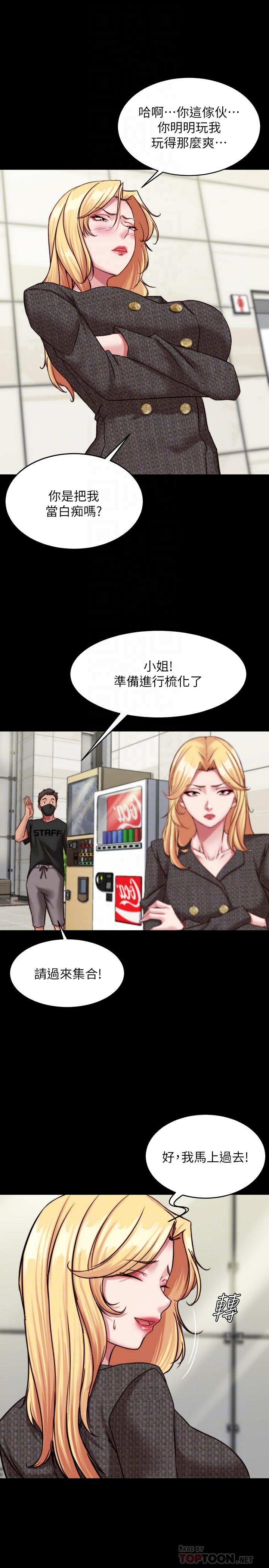 第119话-已经这么湿了啊-小裤裤笔记-Dong Dong Ju,钢铁王（第10张）