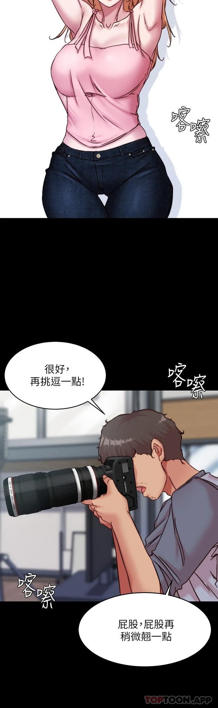 第120话-被干到气喘吁吁-小裤裤笔记-Dong Dong Ju,钢铁王（第5张）