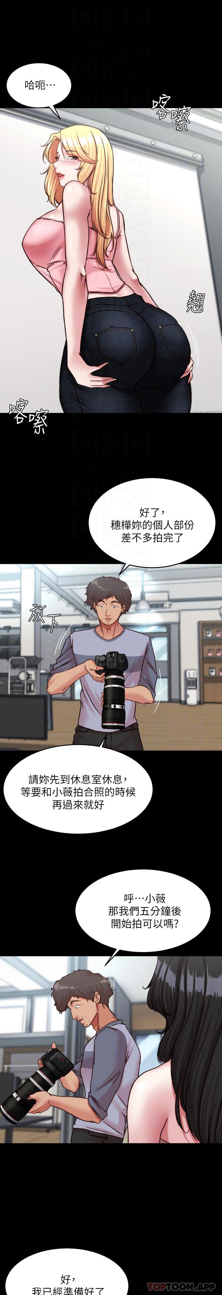 第120话-被干到气喘吁吁-小裤裤笔记-Dong Dong Ju,钢铁王（第6张）