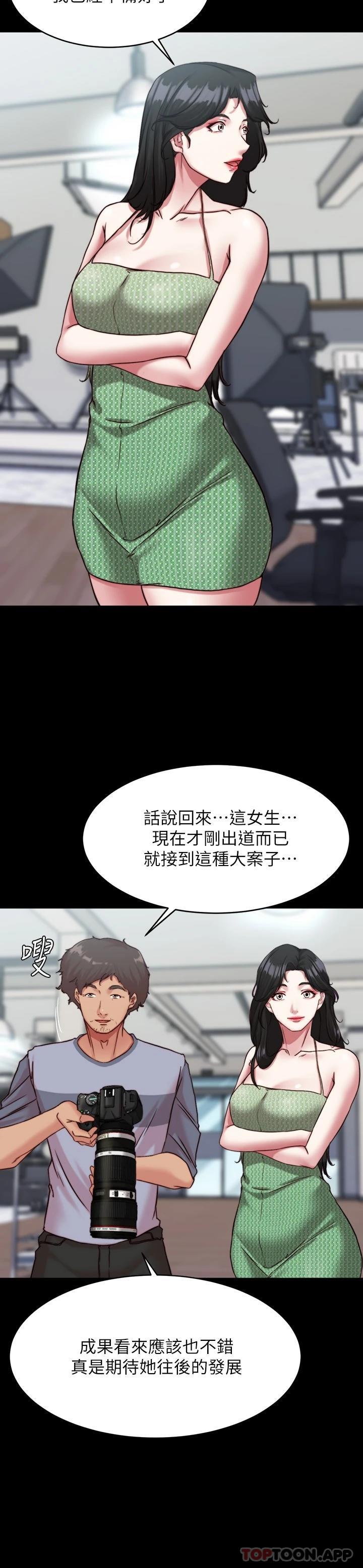 第120话-被干到气喘吁吁-小裤裤笔记-Dong Dong Ju,钢铁王（第7张）