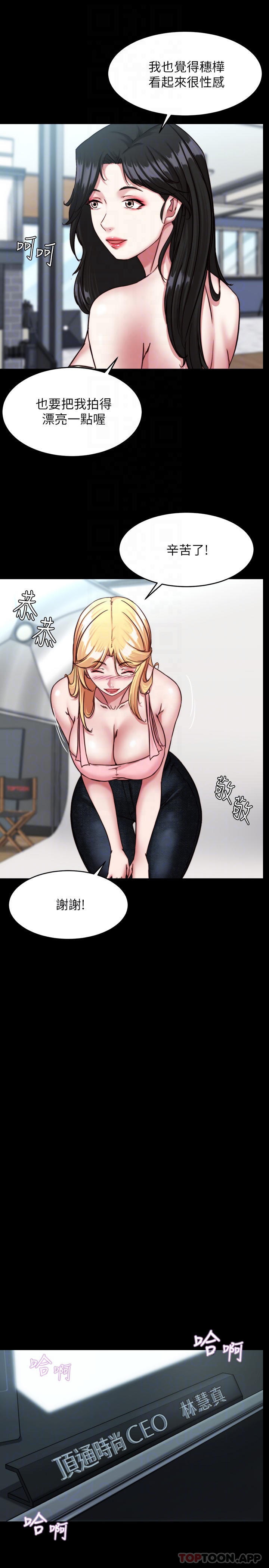 第120话-被干到气喘吁吁-小裤裤笔记-Dong Dong Ju,钢铁王（第8张）