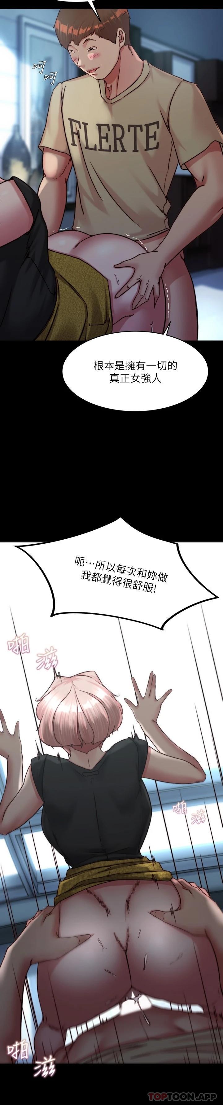 第120话-被干到气喘吁吁-小裤裤笔记-Dong Dong Ju,钢铁王（第11张）