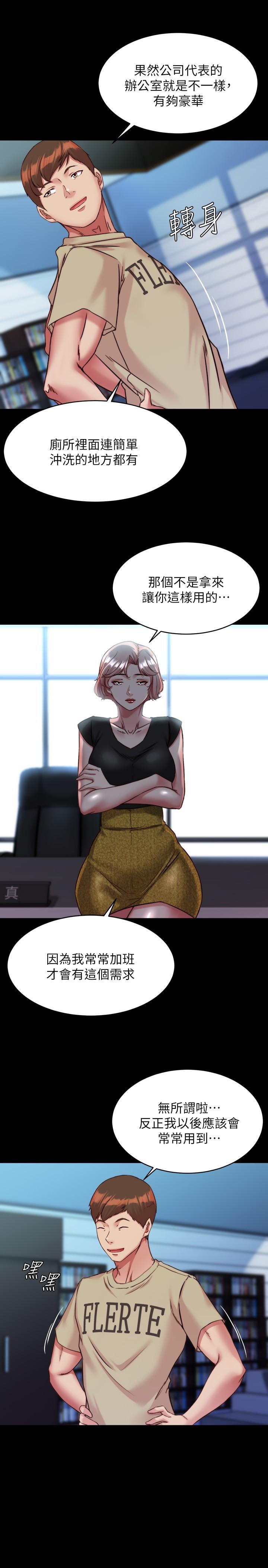 第121话-女演员迷人的背影-小裤裤笔记-Dong Dong Ju,钢铁王（第13张）