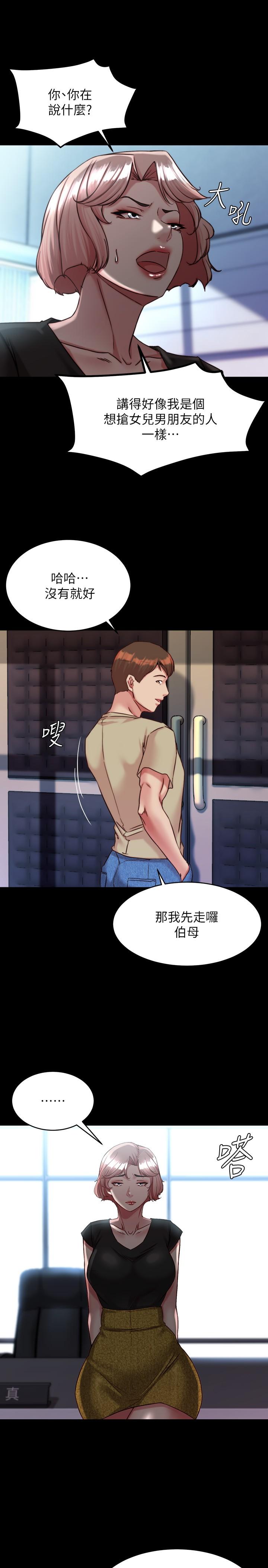 第121话-女演员迷人的背影-小裤裤笔记-Dong Dong Ju,钢铁王（第19张）