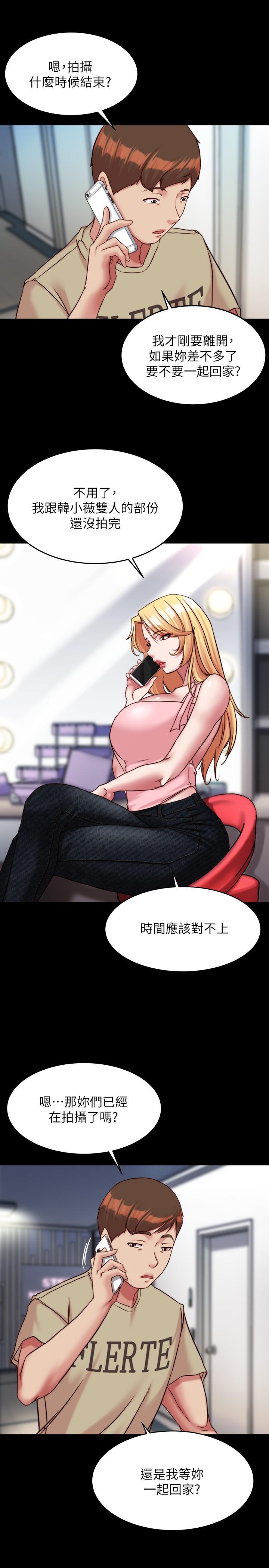 第121话-女演员迷人的背影-小裤裤笔记-Dong Dong Ju,钢铁王（第21张）