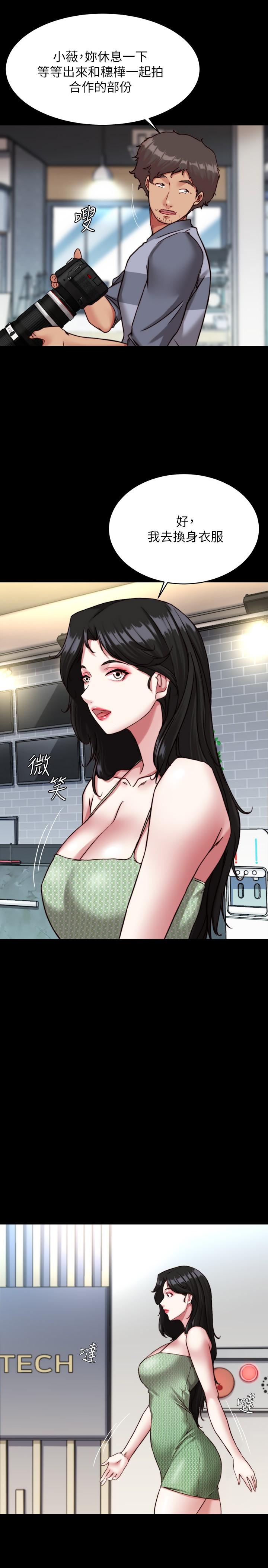 第121话-女演员迷人的背影-小裤裤笔记-Dong Dong Ju,钢铁王（第25张）