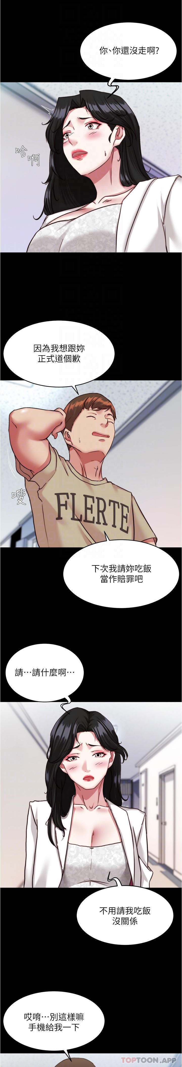 第122话-和女明星的第一次-小裤裤笔记-Dong Dong Ju,钢铁王（第10张）