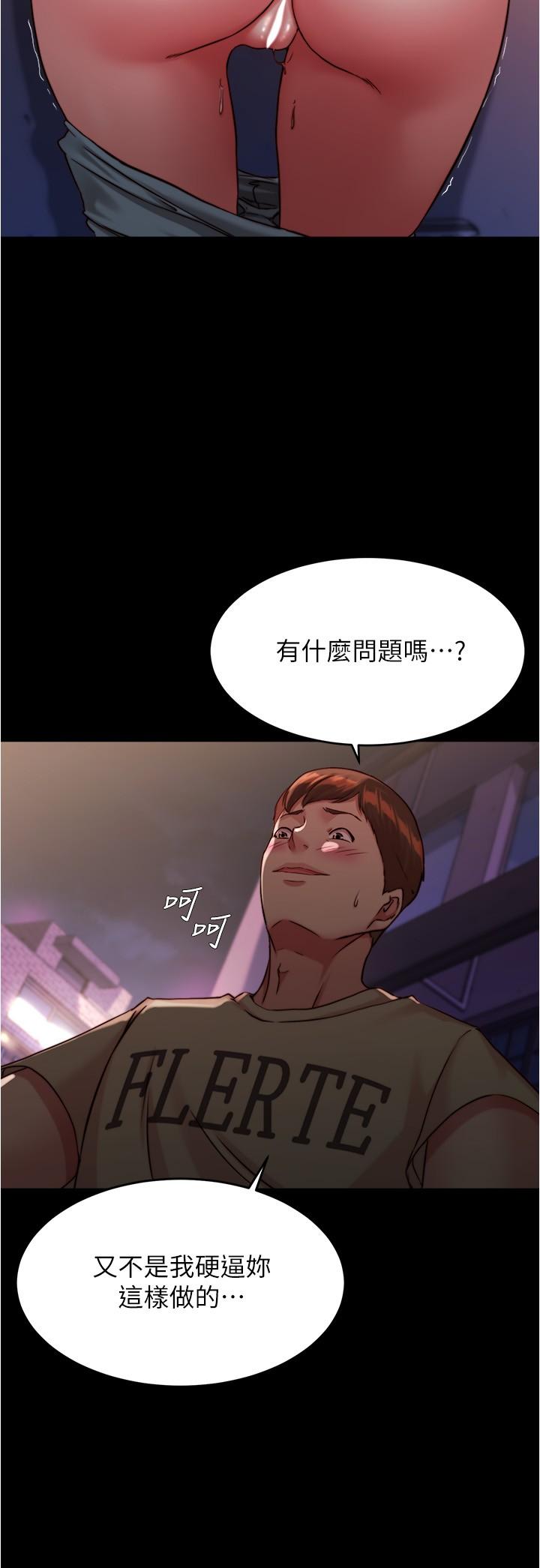 第123话-呃啊…不能放进来-小裤裤笔记-Dong Dong Ju,钢铁王（第5张）