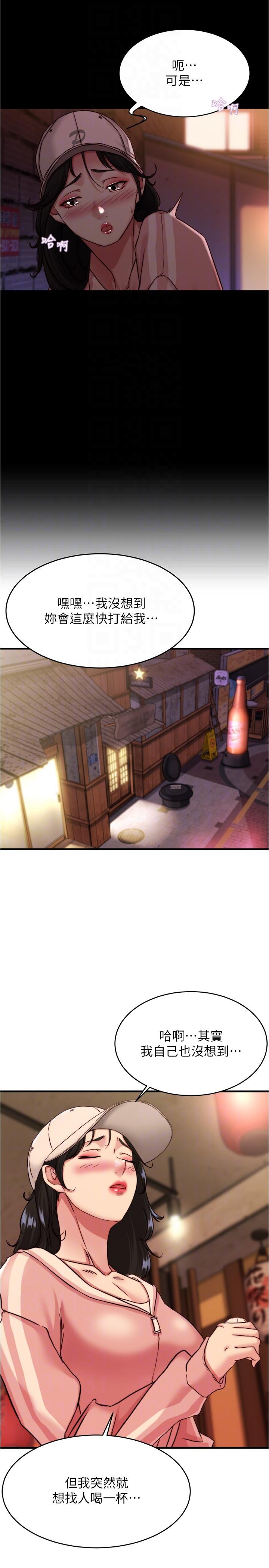 第123话-呃啊…不能放进来-小裤裤笔记-Dong Dong Ju,钢铁王（第6张）