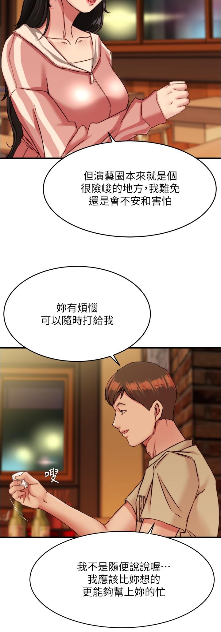 第123话-呃啊&hellip;不能放进来-小裤裤笔记-Dong Dong Ju,钢铁王（第9张）