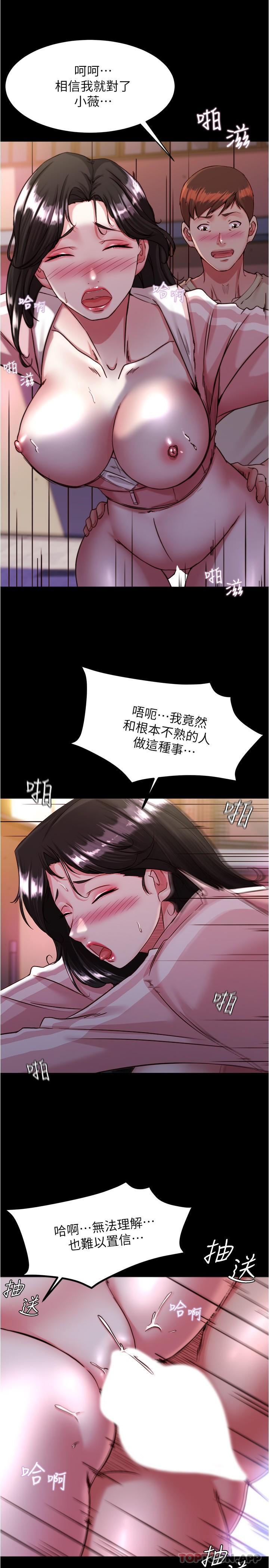 第124话-被顶到深处的小薇-小裤裤笔记-Dong Dong Ju,钢铁王（第8张）