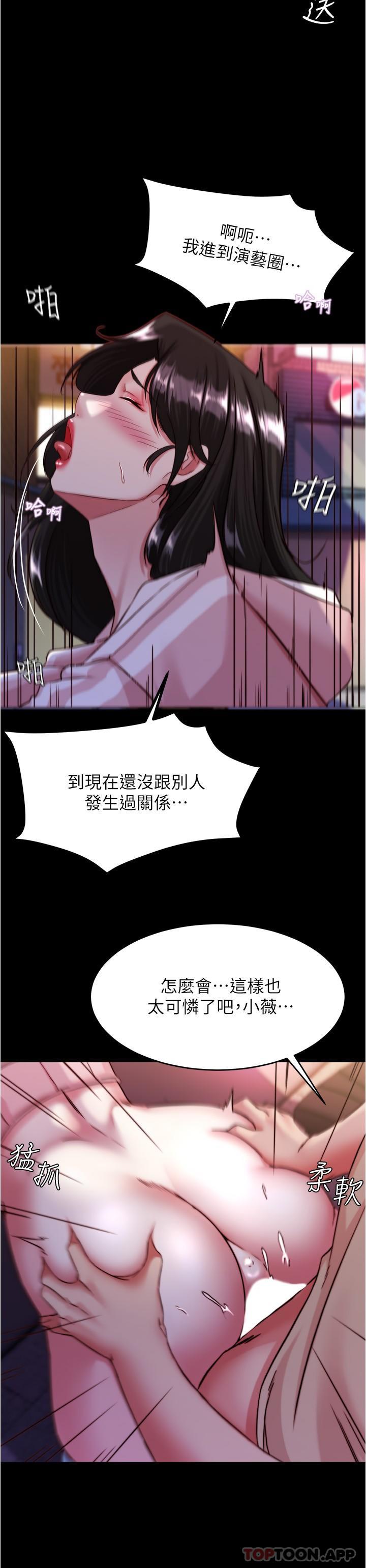 第124话-被顶到深处的小薇-小裤裤笔记-Dong Dong Ju,钢铁王（第9张）