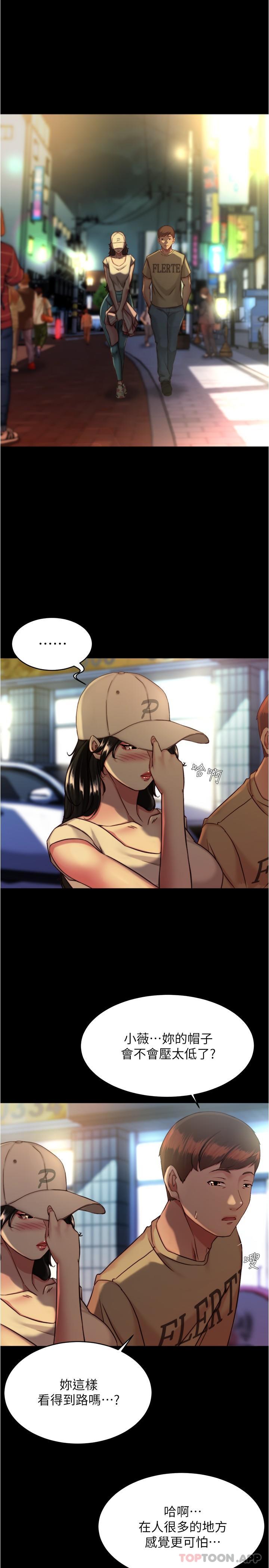 第124话-被顶到深处的小薇-小裤裤笔记-Dong Dong Ju,钢铁王（第16张）