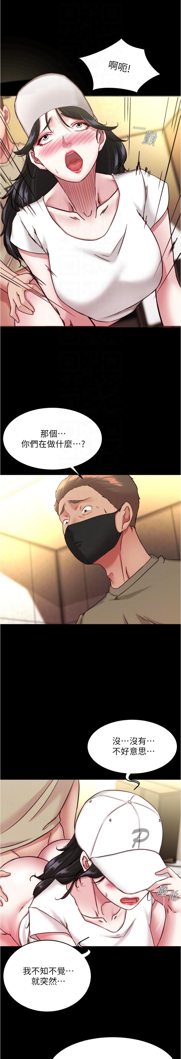 第125话-两人独处的小天地-小裤裤笔记-Dong Dong Ju,钢铁王（第6张）