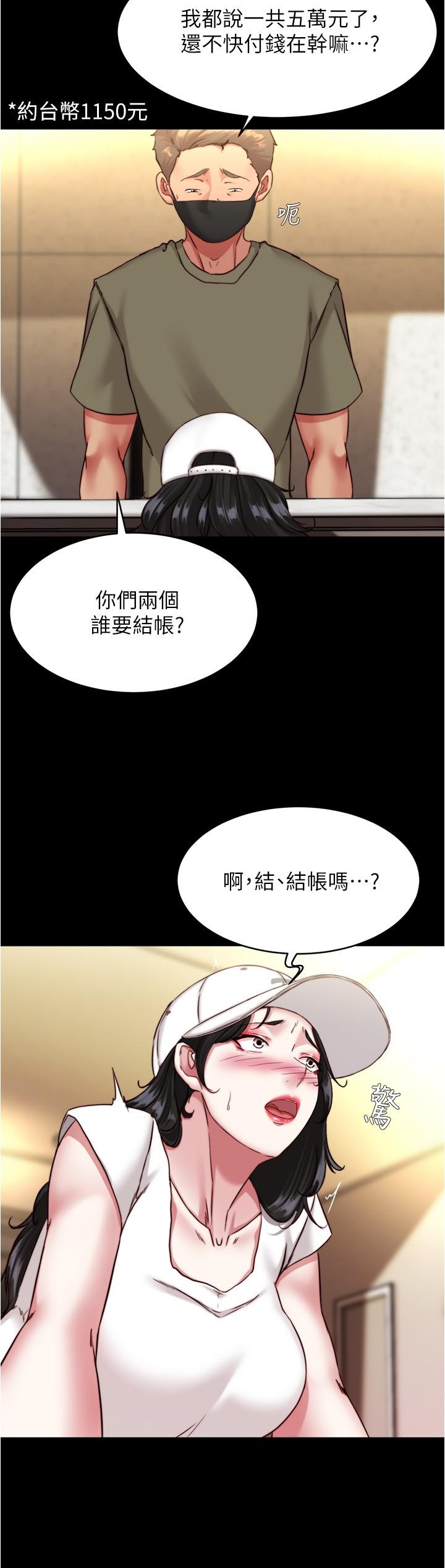 第125话-两人独处的小天地-小裤裤笔记-Dong Dong Ju,钢铁王（第7张）