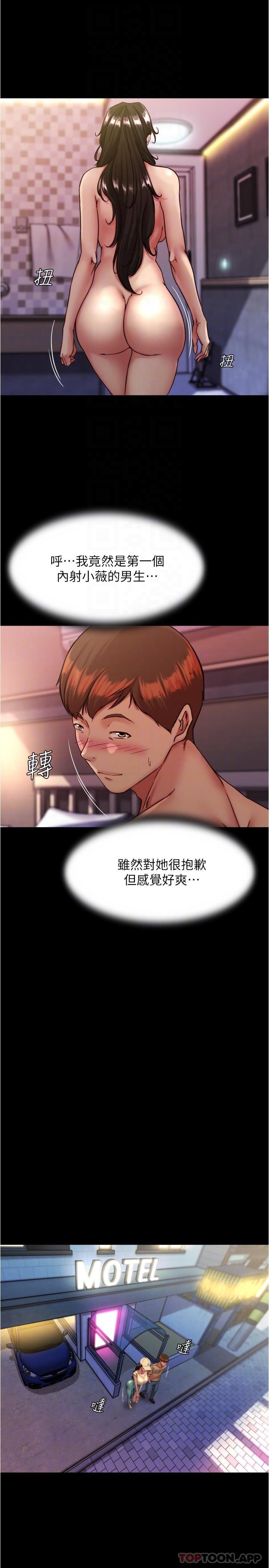 第127话-要先来一发吗-小裤裤笔记-Dong Dong Ju,钢铁王（第6张）