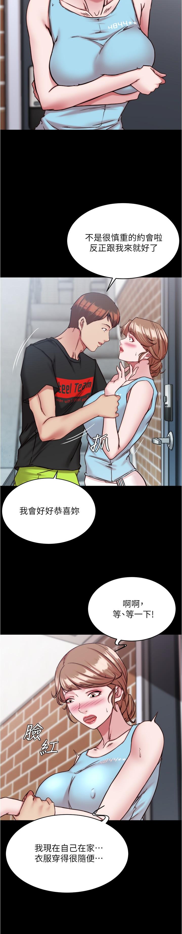 第128话-忍不住了怎么办-小裤裤笔记-Dong Dong Ju,钢铁王（第13张）