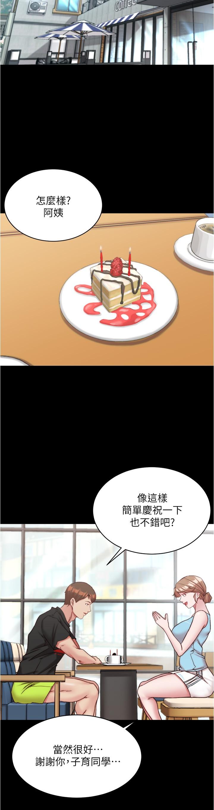 第128话-忍不住了怎么办-小裤裤笔记-Dong Dong Ju,钢铁王（第15张）