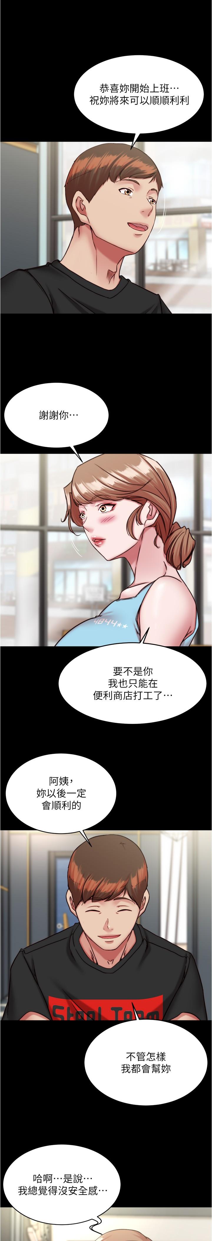 第128话-忍不住了怎么办-小裤裤笔记-Dong Dong Ju,钢铁王（第16张）