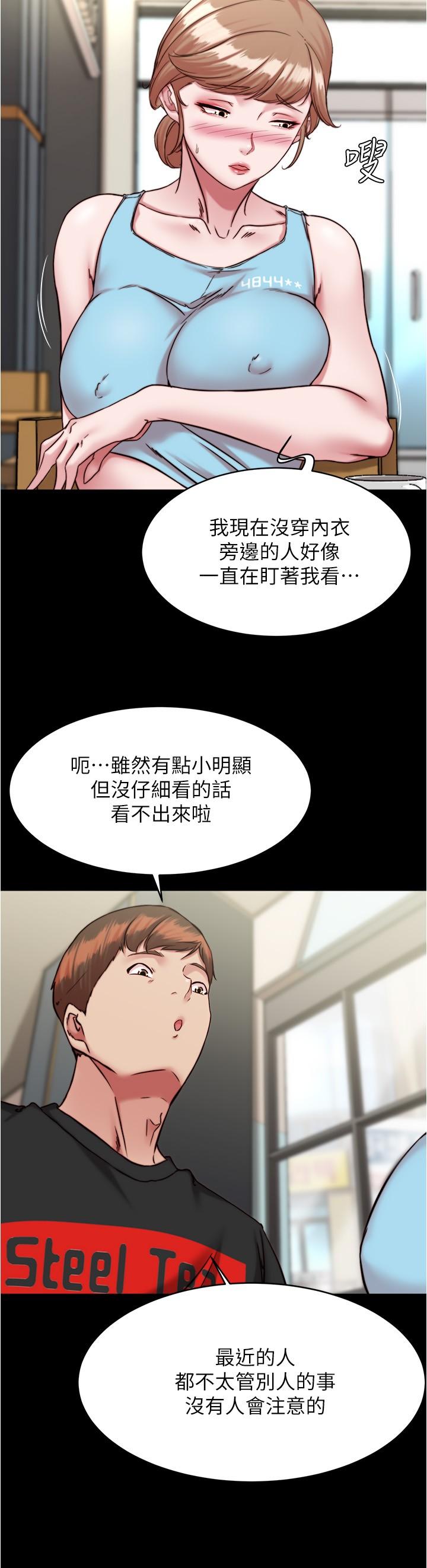 第128话-忍不住了怎么办-小裤裤笔记-Dong Dong Ju,钢铁王（第17张）