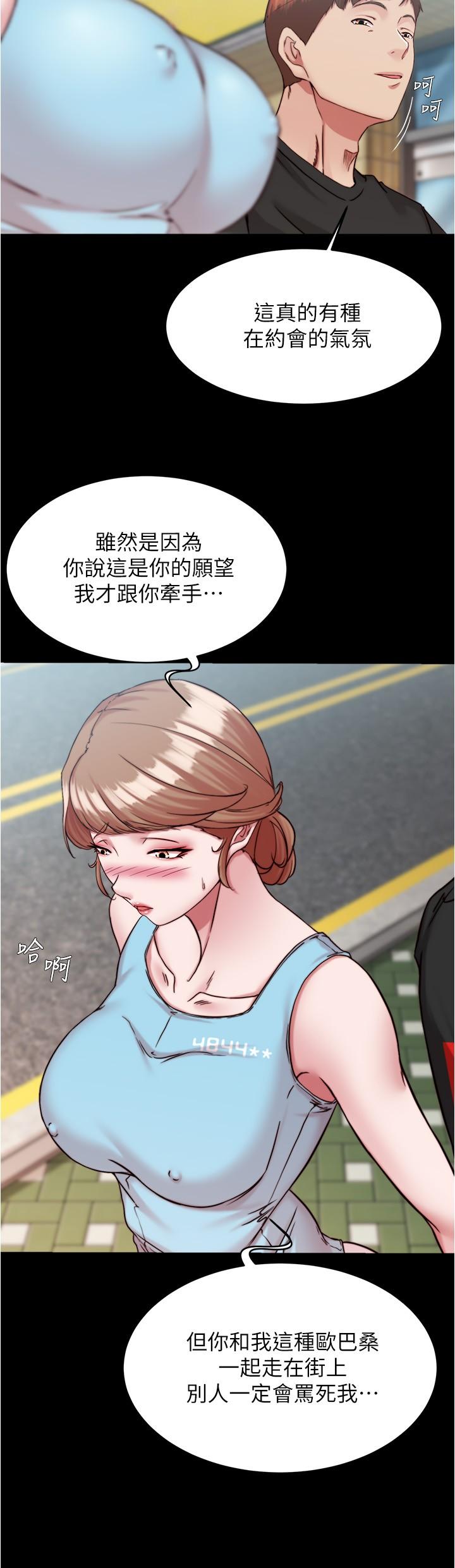 第128话-忍不住了怎么办-小裤裤笔记-Dong Dong Ju,钢铁王（第19张）