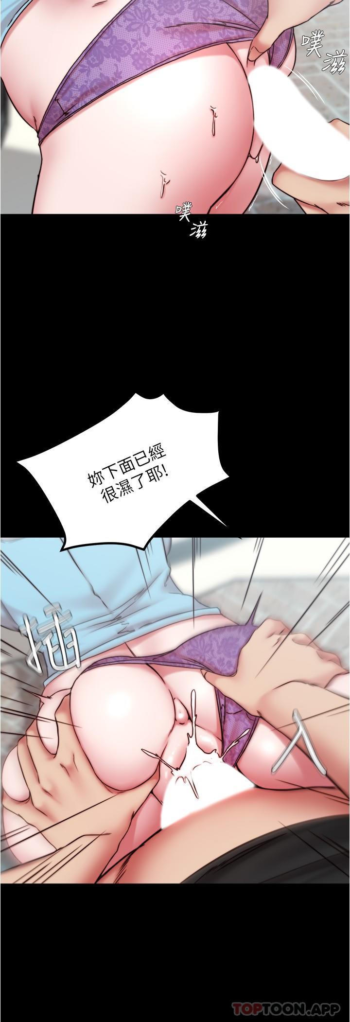 第129话-在户外兴奋的阿姨-小裤裤笔记-Dong Dong Ju,钢铁王（第7张）