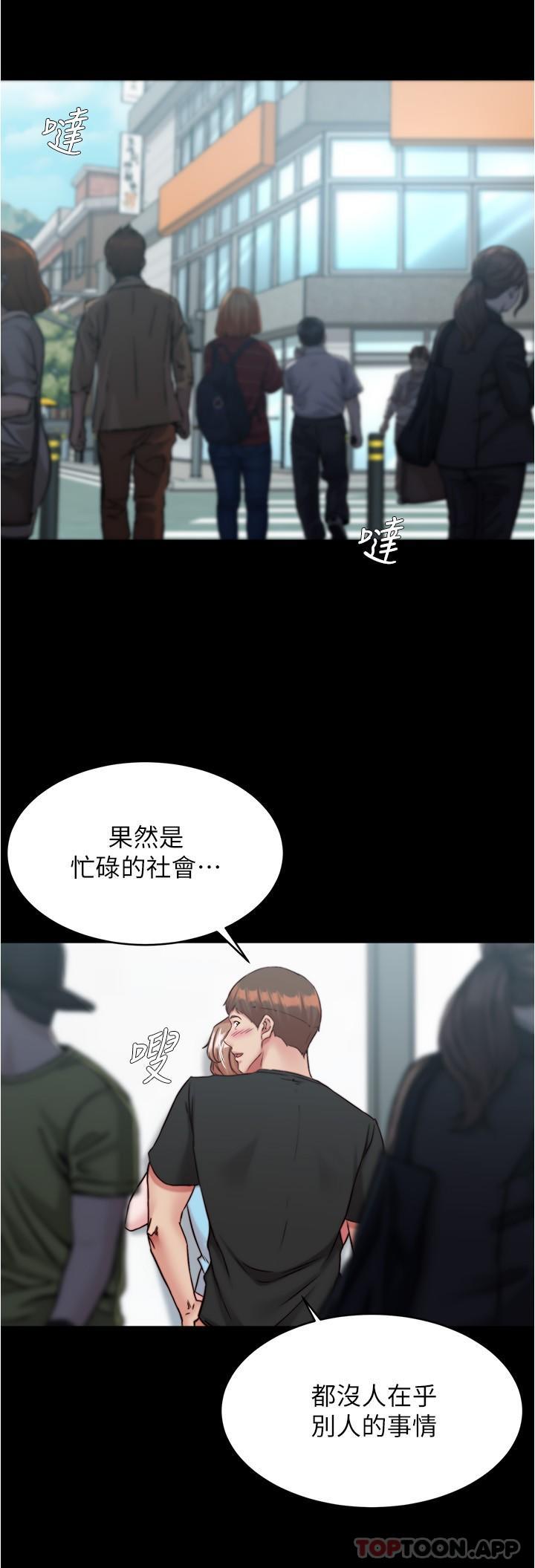 第129话-在户外兴奋的阿姨-小裤裤笔记-Dong Dong Ju,钢铁王（第9张）