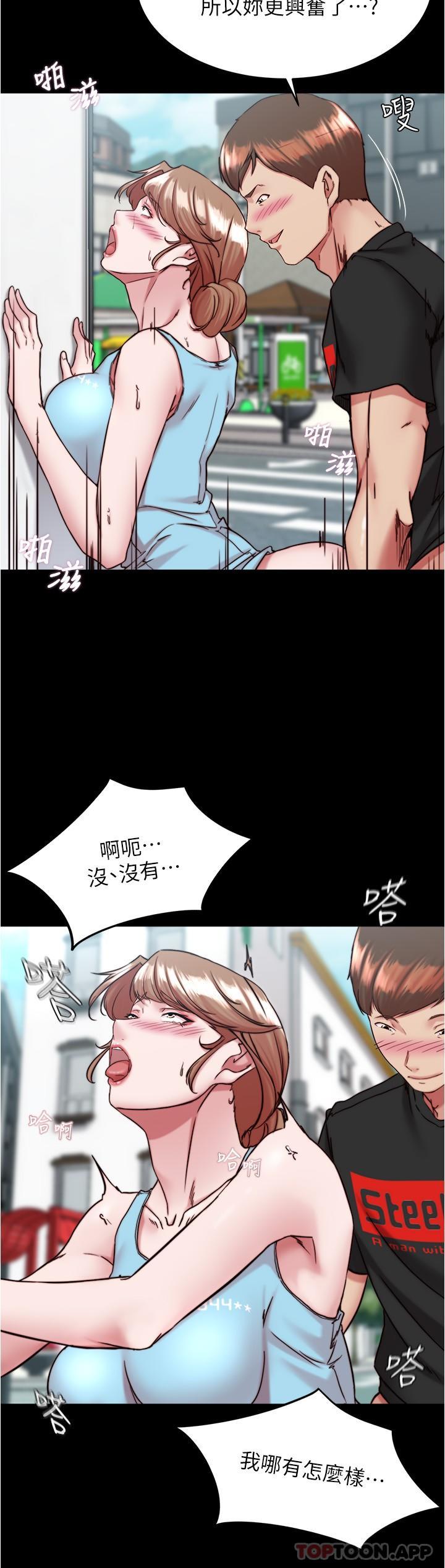 第129话-在户外兴奋的阿姨-小裤裤笔记-Dong Dong Ju,钢铁王（第13张）