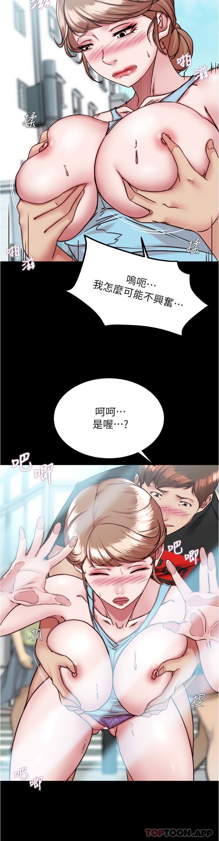 第129话-在户外兴奋的阿姨-小裤裤笔记-Dong Dong Ju,钢铁王（第15张）