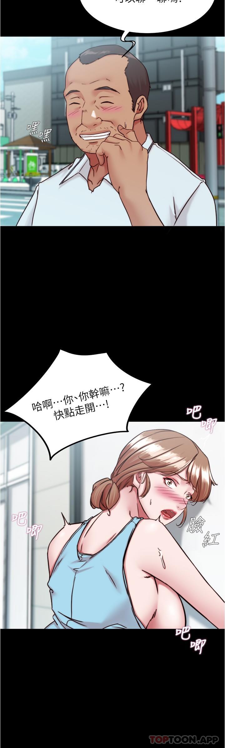 第130话-美豔性感的女邻居-小裤裤笔记-Dong Dong Ju,钢铁王（第7张）
