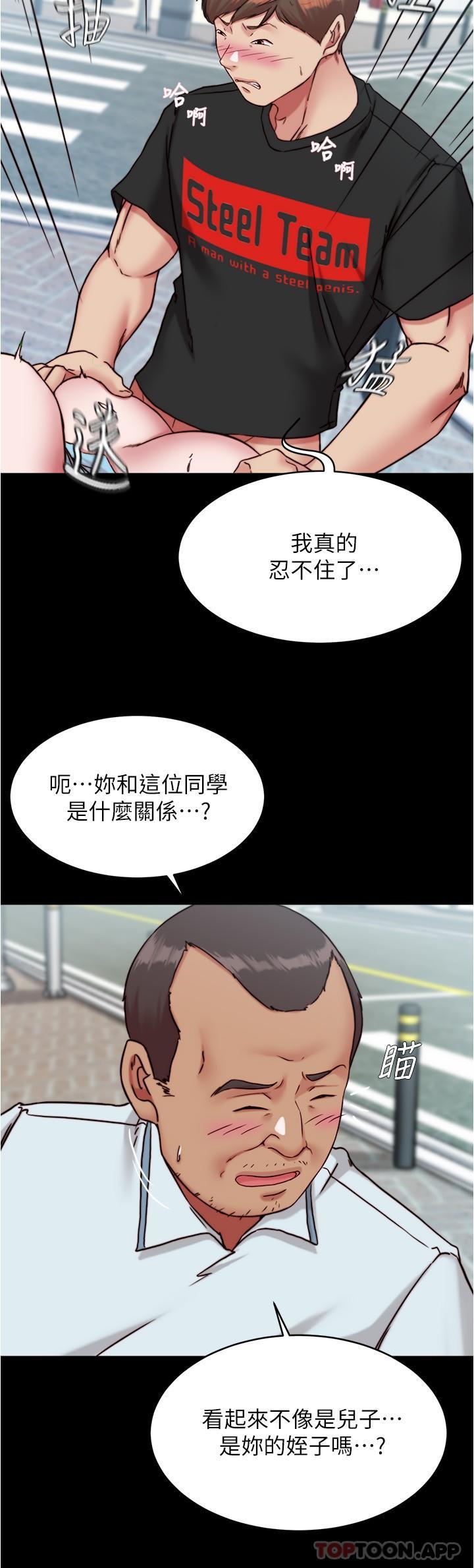 第130话-美豔性感的女邻居-小裤裤笔记-Dong Dong Ju,钢铁王（第9张）